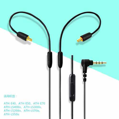 适用铁三角LS50线ls70 LS200 LS300 E40 HDC313A213A CKR90耳机线