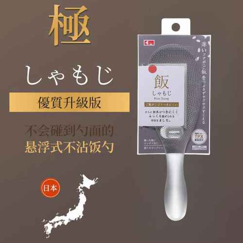 厨房不沾饭勺米饭饭铲耐高温电饭锅盛饭勺子TPX树脂网红不粘饭勺