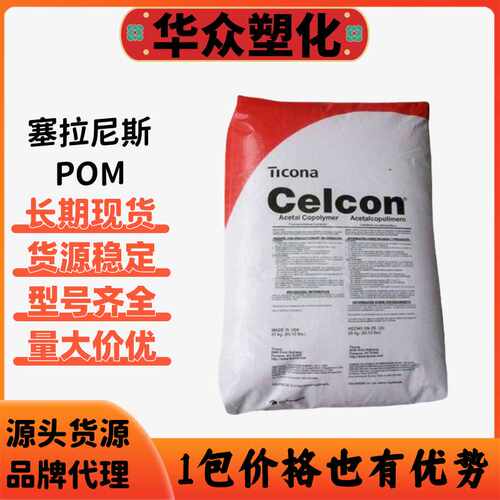 POM德瑞灵500T杜邦POM100T高钢高抗冲注塑级汽车POM德瑞灵100AF