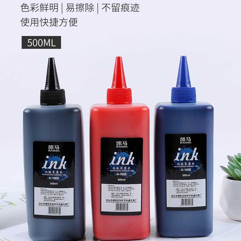 凯马白板笔大瓶大容量墨水500ml 可加墨教学可擦白板笔补充液图片