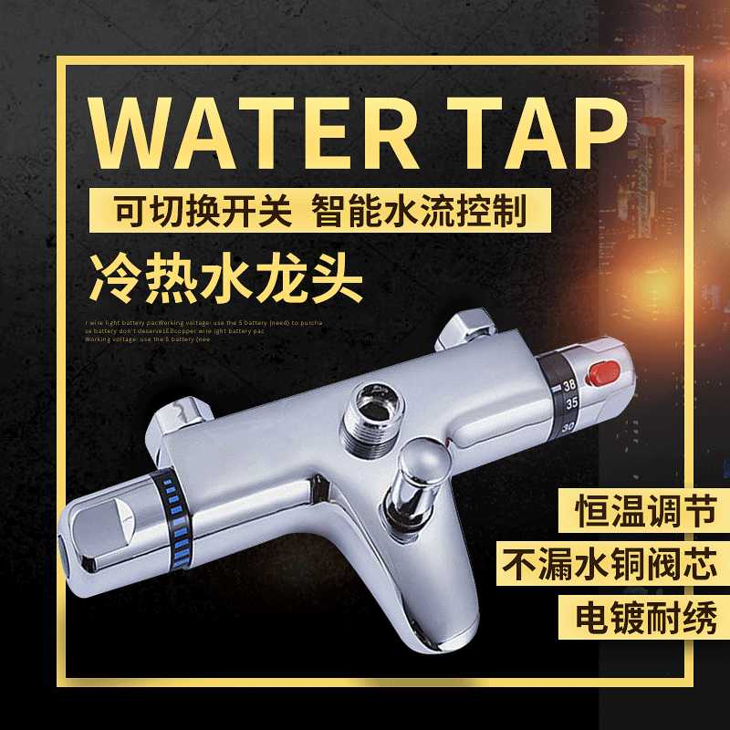 全铜智能恒温暗装冷热水龙头 太阳能电热水龙头 双联式调温混水阀