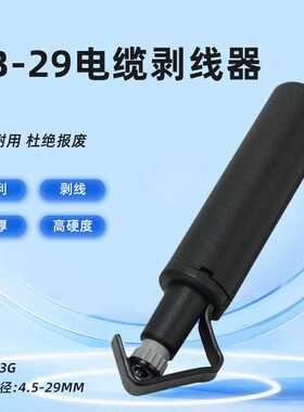 直销YB-29 RCS-114/158线缆电线开揽剥器刀光纤横纵向开缆刀