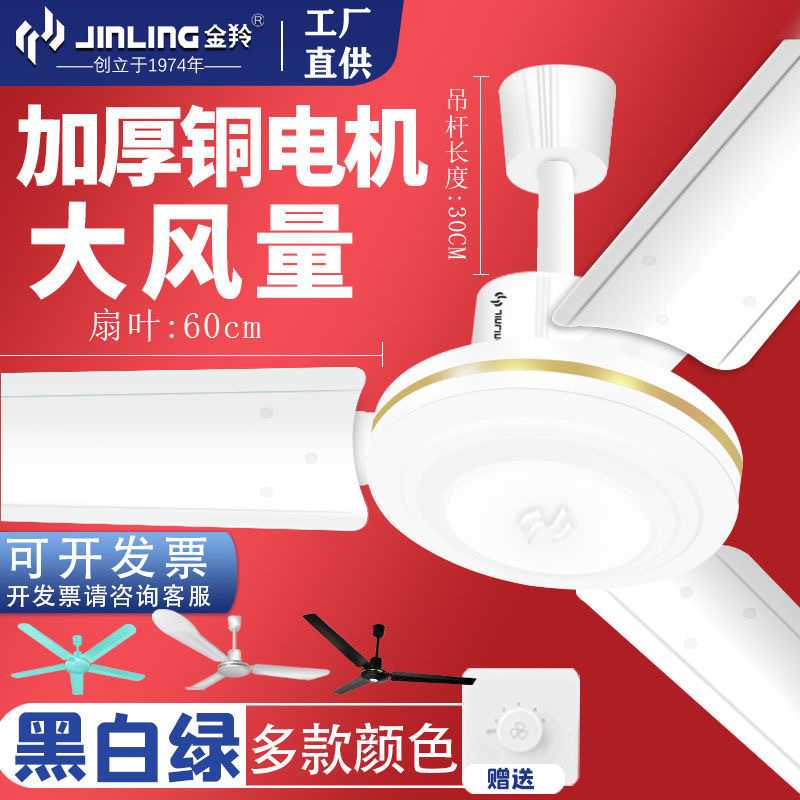 金羚吊扇48寸56寸大机头吊扇顶扇弯叶吊扇直叶吊扇大机头滚珠轴承图片