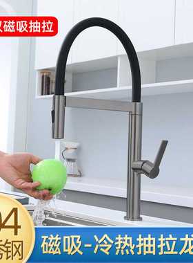 SUS304枪灰色厨房水龙头洗菜盆抽拉式水槽冷热洗碗双磁吸万向旋转