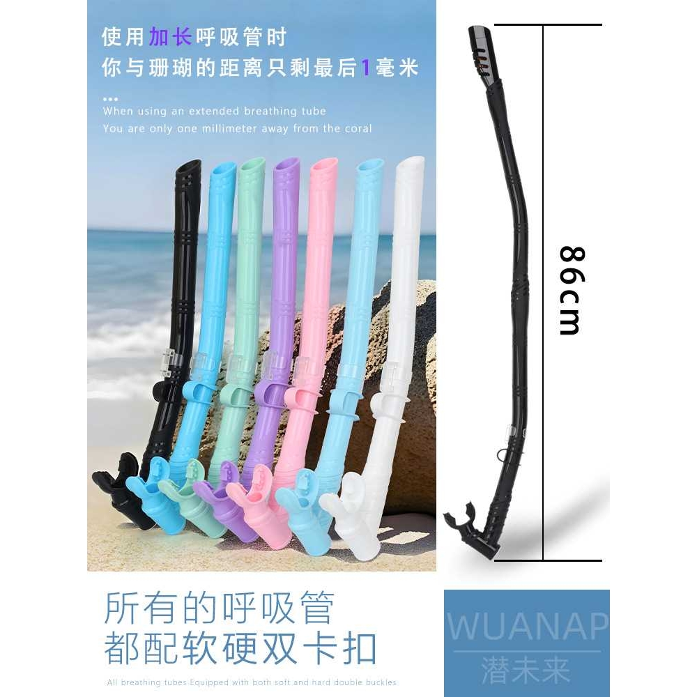 加长全干式呼吸管半干式两用硅胶软管浮潜配件浮潜呼吸管