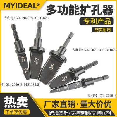 新品5pcs公制铜管胀管扩管器 六角柄手电钻英制多功能扩管器