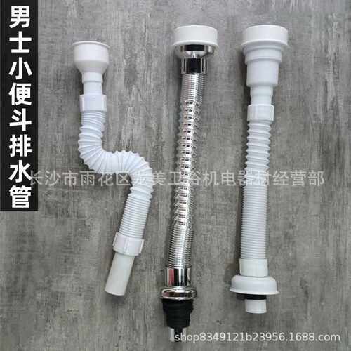卫生间小便器下水管小便斗下水器尿池排水管便池防臭排污水管配件