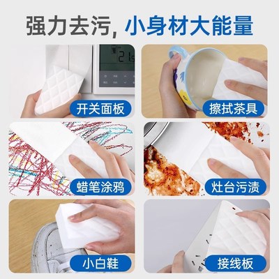 高密度纳米海绵去污魔力擦瓷砖美缝魔术擦去茶渍清洁块擦鞋