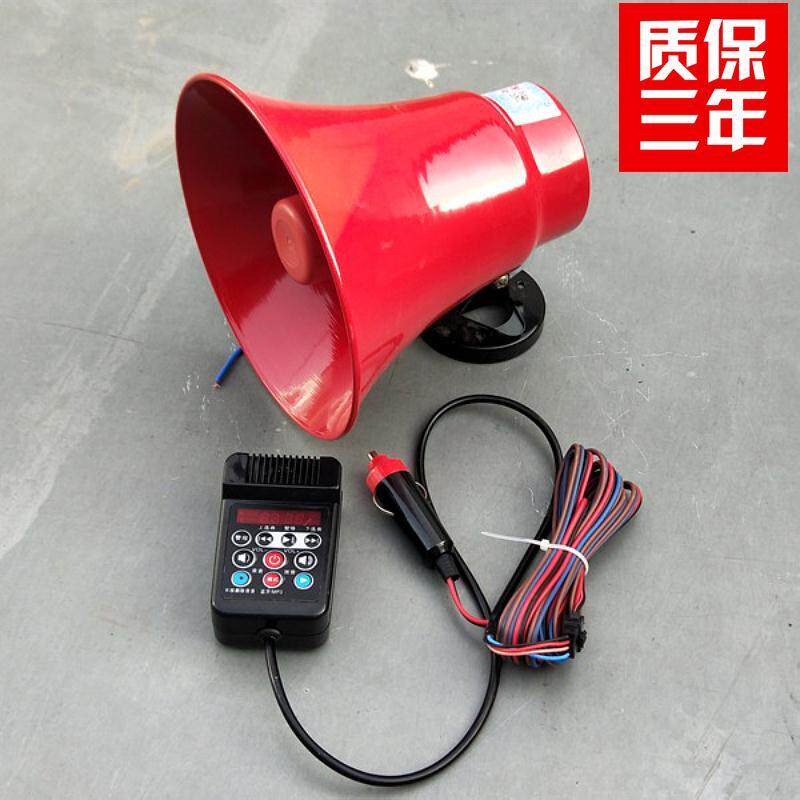 真美5W喇叭20W昊泰小号角扬声器车载宣传广播号筒防水铝壳筒喇叭
