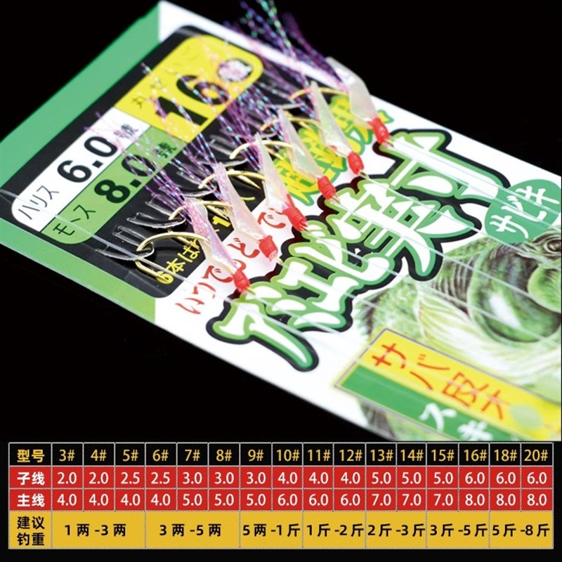 真串钩路亚仿生串钩飞蝇海竿翘嘴燕鲅鱼钩海钓金丸世串钩