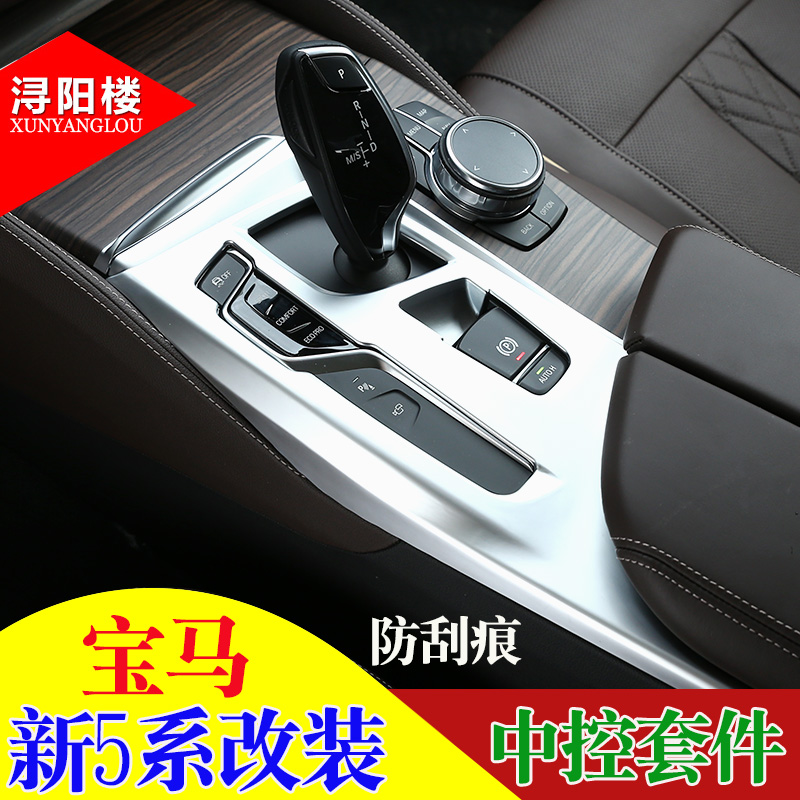 18-22款宝马5系改装528li530li新5系改装内饰装饰亮条升窗按键框