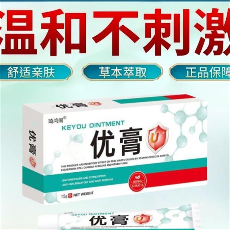 琦鸿阁琦鸿阁优膏应季好物15g一盒多人群用