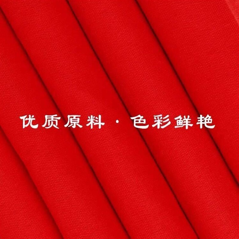 纯棉大红布全棉红黄布五色布料婴儿出生婚庆装饰上供酒坛结婚