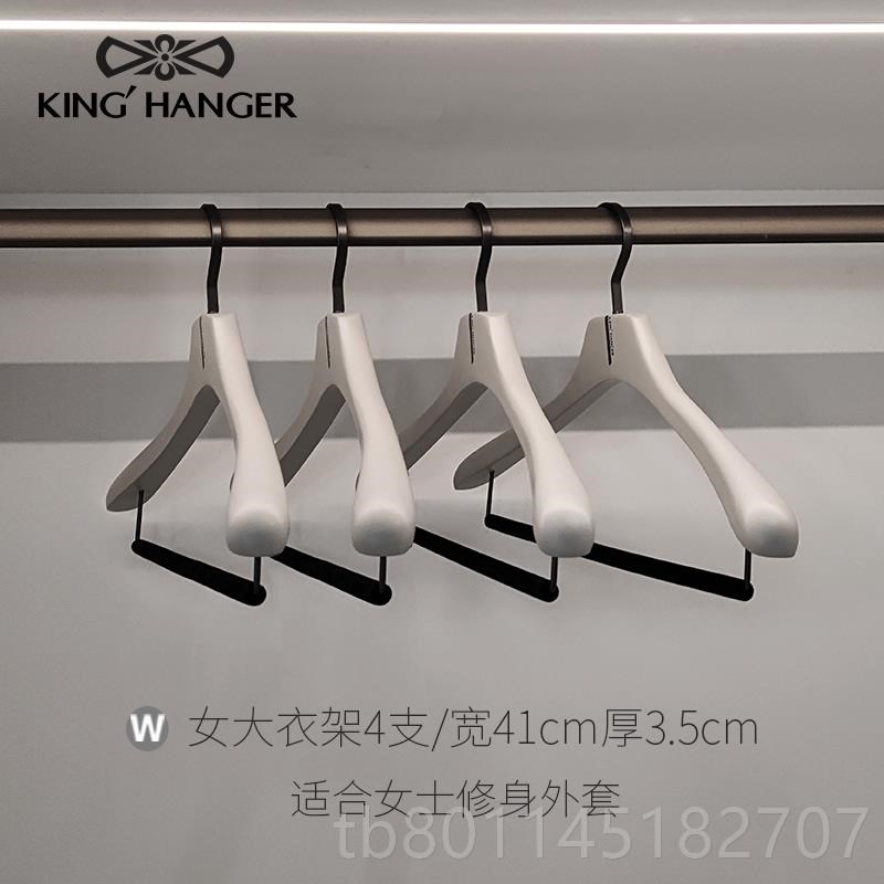 新金护领结高端米色实木衣架衣柜衣帽间衣挂高档灰衣大衣无痕型撑