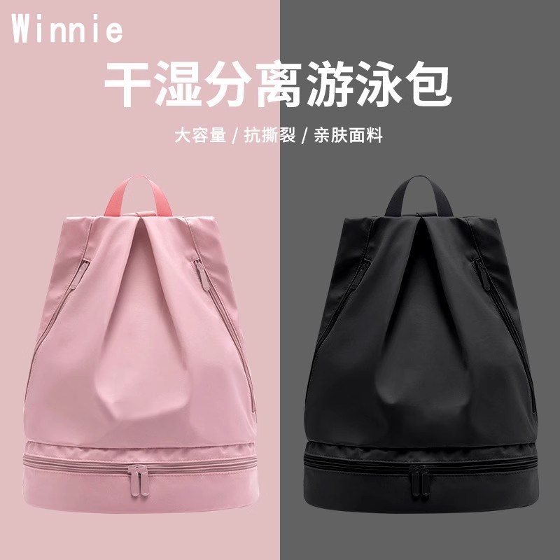 德国轻便游泳收纳包干湿分离健身背包防水高颜值简约双肩包女旅游