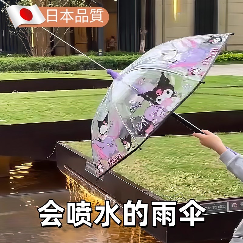 【打水仗神器】日本雨伞水枪晴雨伞遮阳儿童专用抽拉式呲滋水枪