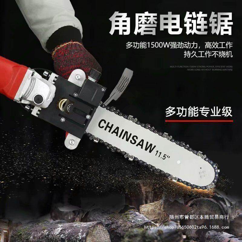 五代角磨机改装电链锯磨光机改电锯家用木工多功能小型手持伐木锯