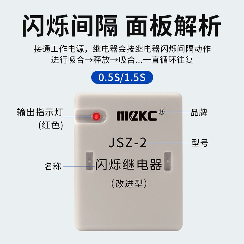 JSZ-2闪烁继电器 AC220V两开两闭 通电断电无限循环0.5S 1S改进型