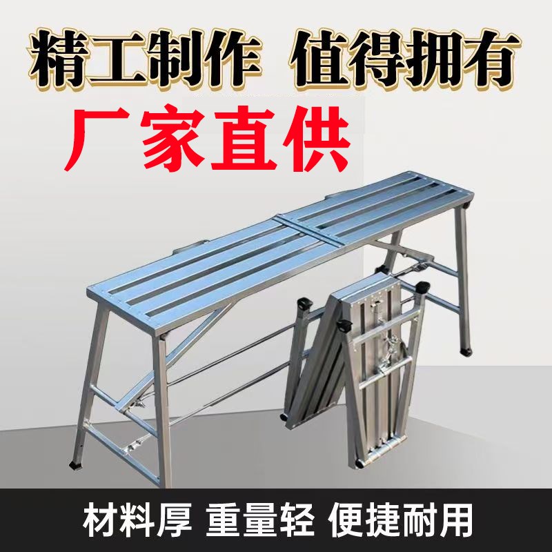 大象马凳折叠升降加厚特厚梯子大象装修脚手架折叠凳马凳子镀锌钢