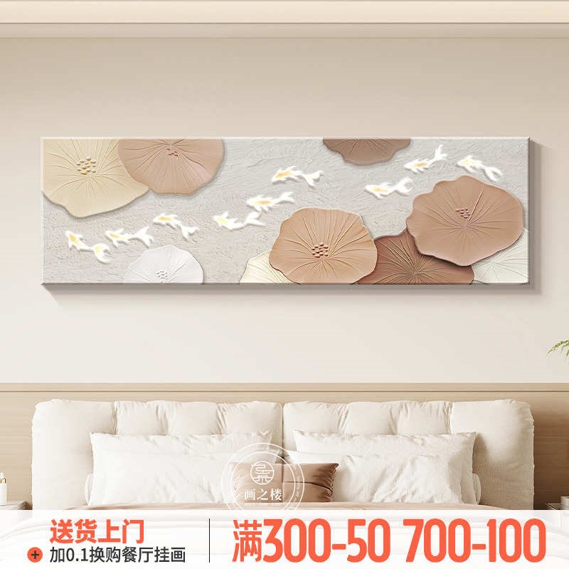 九鱼图卧室客厅挂画现代简约抽象床头装饰画高档大气石来运转壁画图片