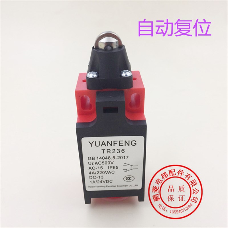 广日日立电梯限位开关 涨紧轮开关TR236 ZR236-11YU 手动自动复位