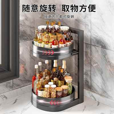 旋转调料品置物架厨房台面转角多功能调味瓶油盐酱醋收纳双层托盘