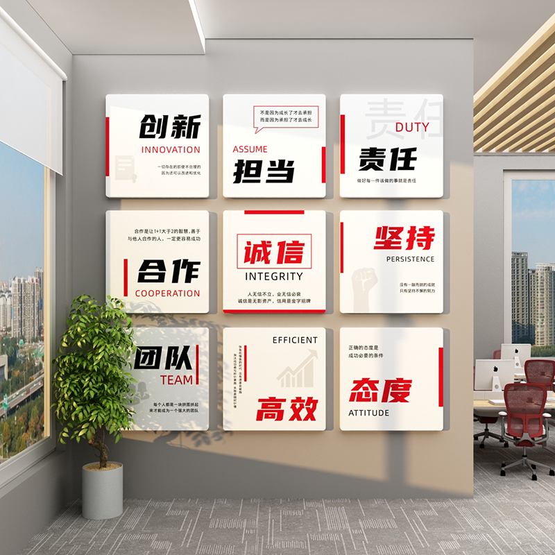 g布置企业前台标语装饰氛办公室墙面公司励志贴会议室形象文化墙