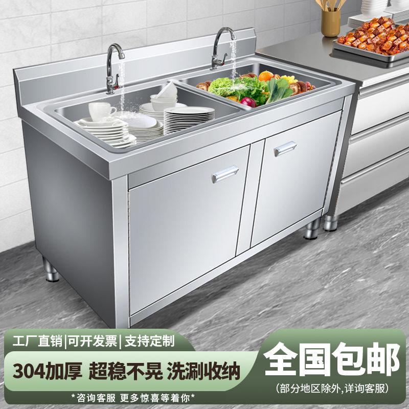 304不锈钢水池柜加厚水槽厨房柜式洗菜一体家用洗碗池橱柜商用