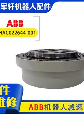 【折扣价】机器人IRB660二轴减速机机械手2轴关节齿轮3HAC022644-