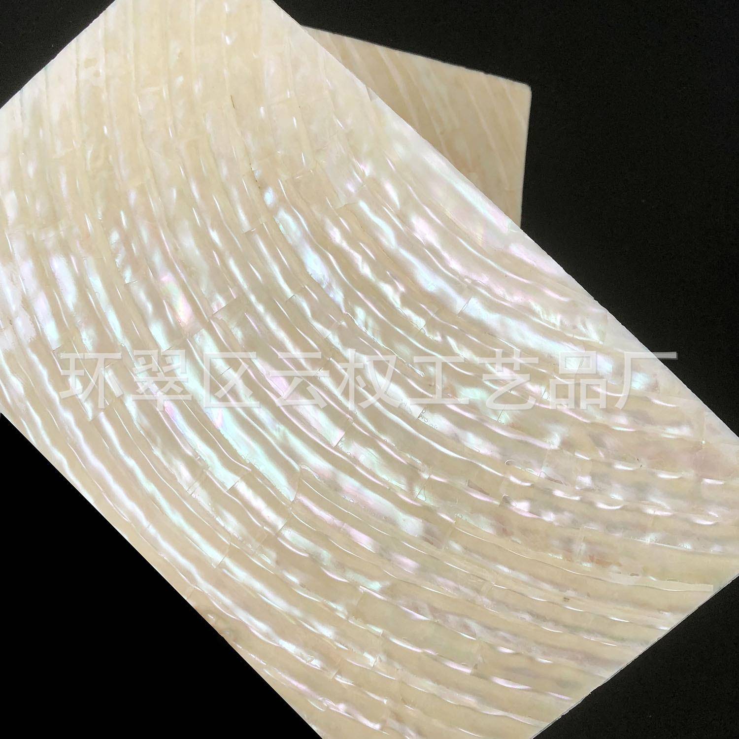 【折扣价】马蹄螺贝壳纸螺钿纸装饰漆器雕刻镶嵌工艺品灯饰扇骨古