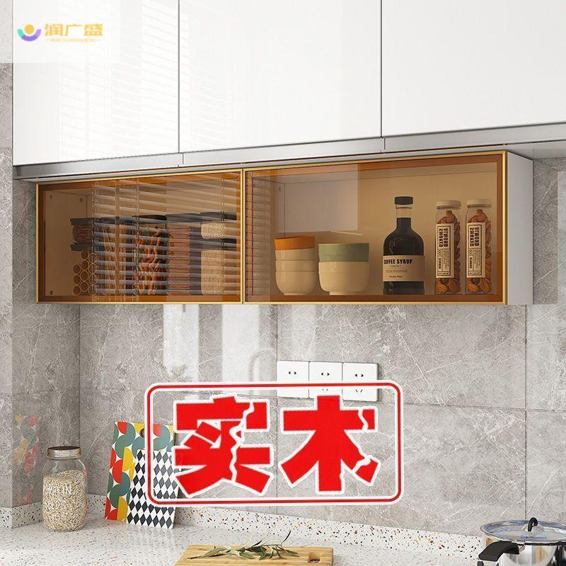 润广盛厨房玻璃吊柜储物柜挂墙上柜子置物架壁挂调味架油盐调料台