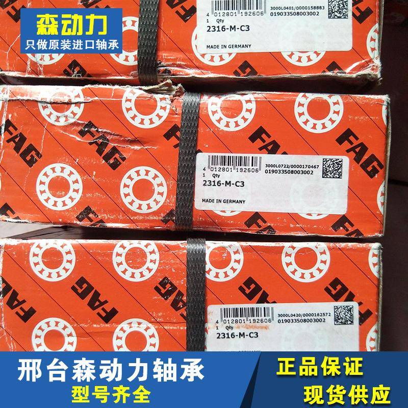 【折扣价】QJ205-MPA德国轴承QJ206QJ207QJ208QJ209QJ210QJ211QJ2