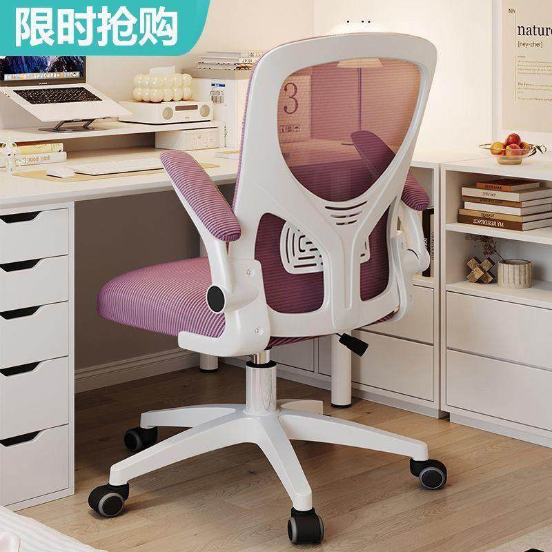 【折扣价】电脑椅家用人体工学办公椅久坐学生卧室椅子靠背升降学,鲜花速递/花卉仿真/绿植园艺,其它园艺用品,淘宝优惠券,粉丝福利购,淘宝优惠卷