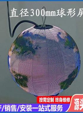 【折扣价】直径300mmLED球形显示屏创意LED球形屏原厂直销LED异形