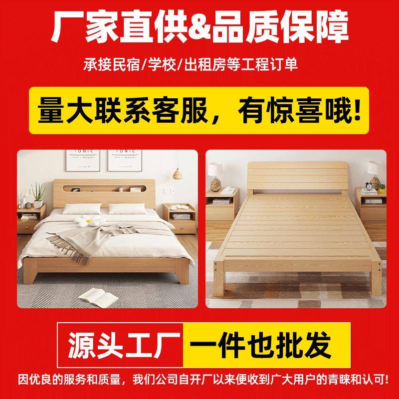 【折扣价】实木床出租房现代简约1.5米双人床1.8经济型家用简易单