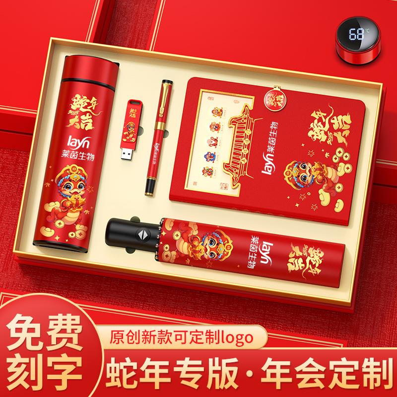 商务礼品礼盒套装定制logo周年庆典活动送客人员工高端伴手礼礼物