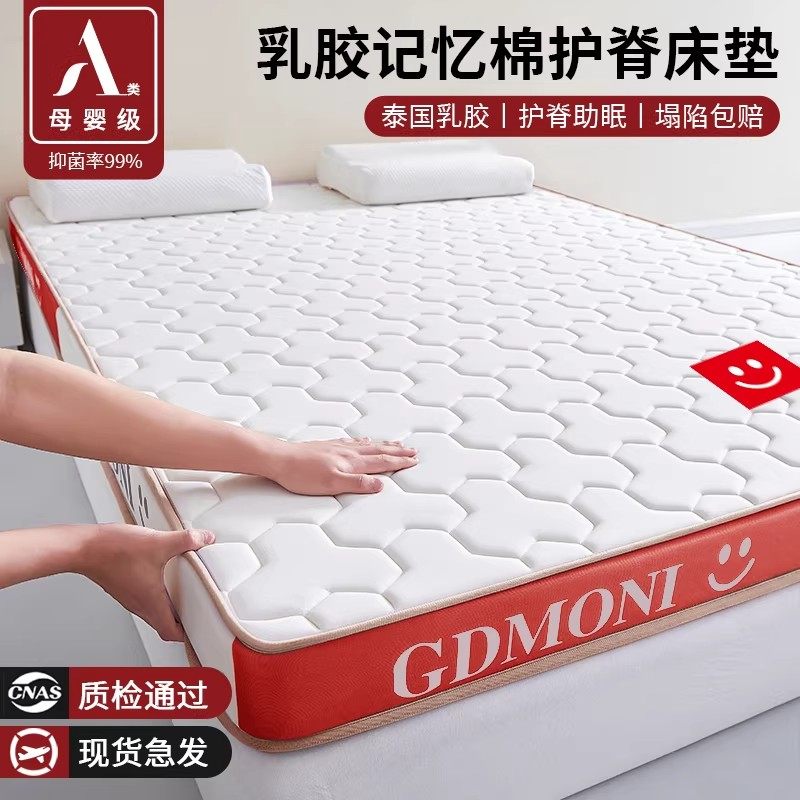 亚朵素翼乳胶记忆棉床垫软垫家用卧室租房专用宿舍学生单人榻榻米,商业/办公家具,酒店床垫,淘宝优惠券,粉丝福利购,淘宝优惠卷