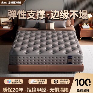 亚朵素翼席梦思床垫子家庭用卧室180x200独立弹簧乳胶软垫20cm厚