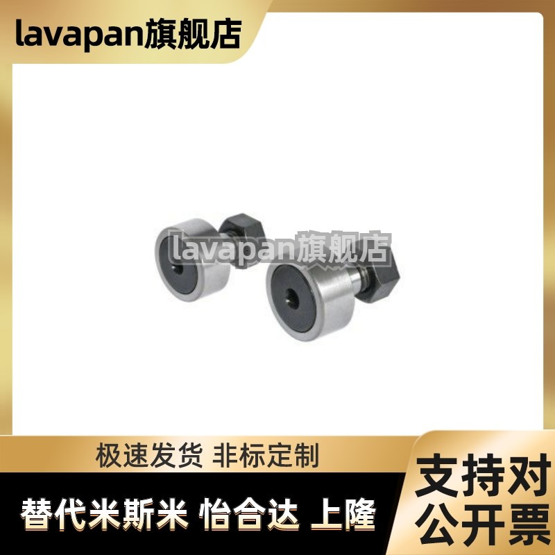 凸轮轴承随动器CFU CFR CFUR CFFR3-10 4-12 5-13 6 8-19 10-22