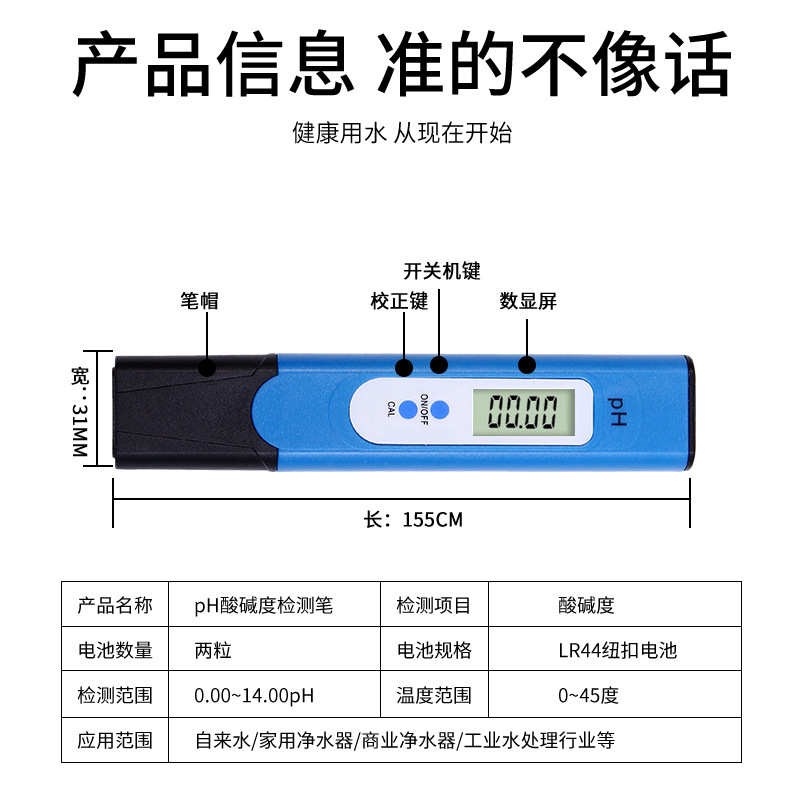 水质计试笔笔套检测 装外贸ec数显水质检测phph测背光tds笔酸度计