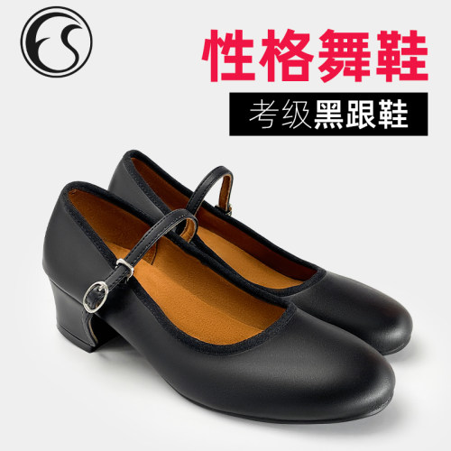 教师舞蹈鞋性格舞鞋女黑色