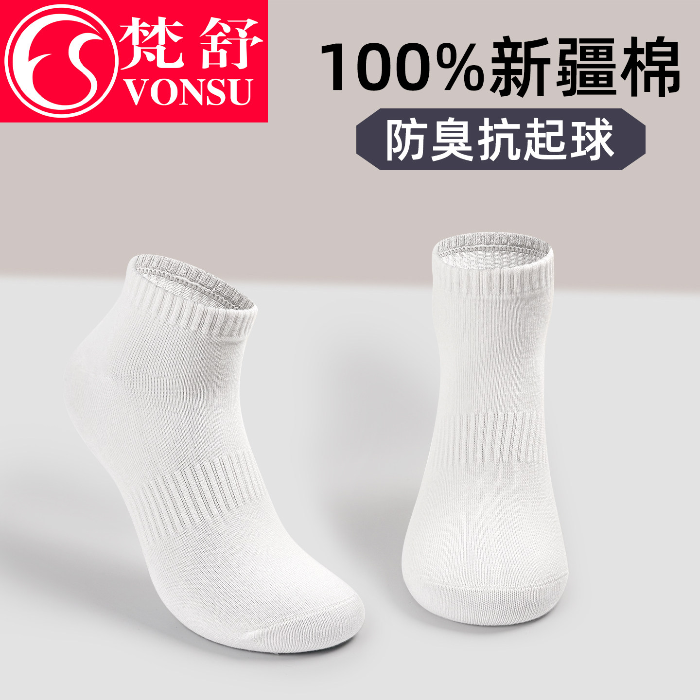 梵舒新疆棉长中筒袜男士黑色旅行