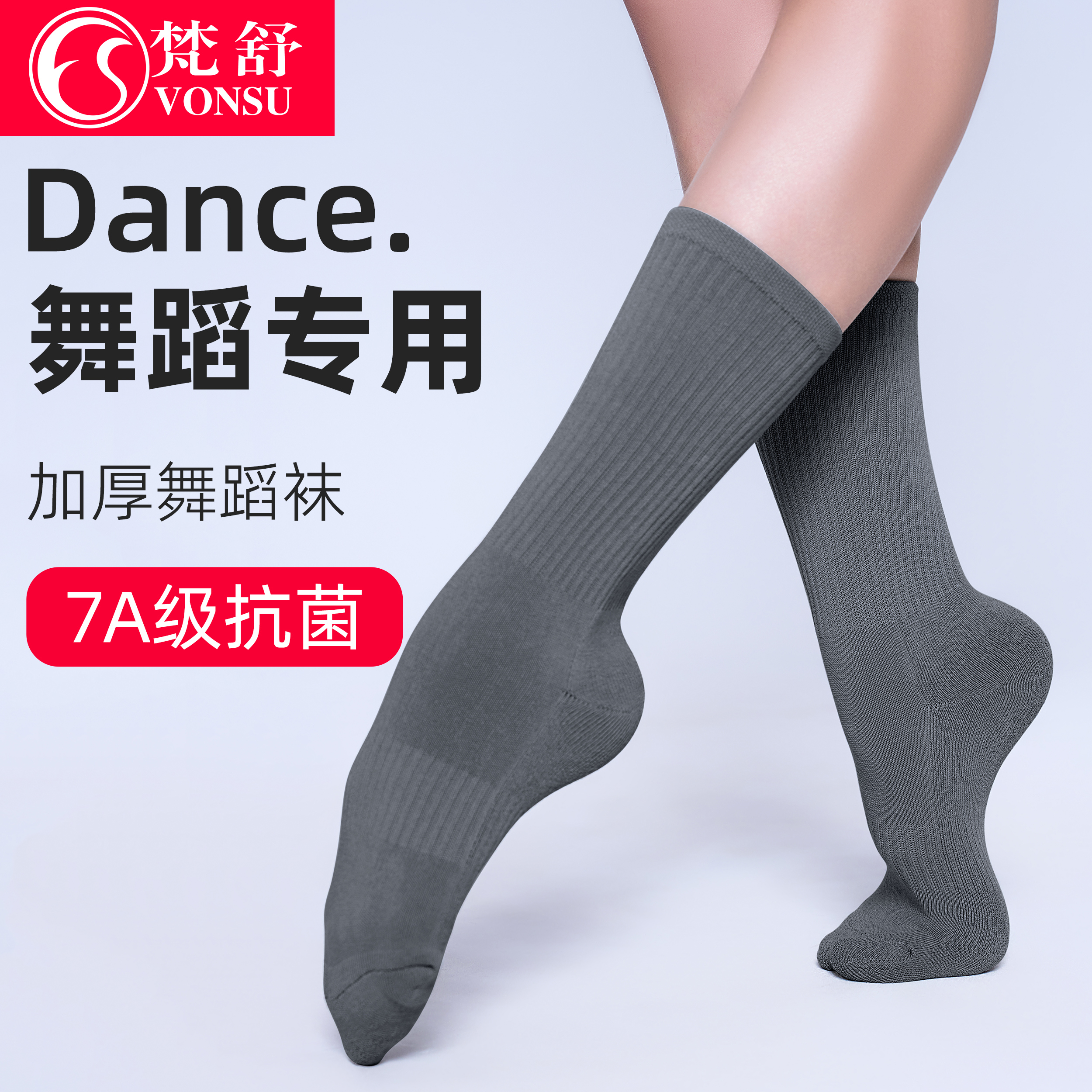 现代舞袜子专业舞蹈袜防滑长筒