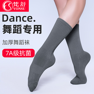 梵舒现代舞袜子专业舞蹈袜防滑舞蹈袜棉男女加厚长中筒升级7A抗菌