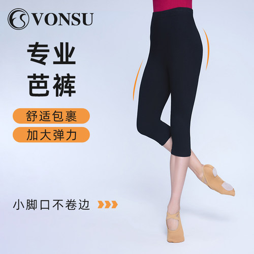 梵舒成人舞蹈服七分裤短裤练功裤