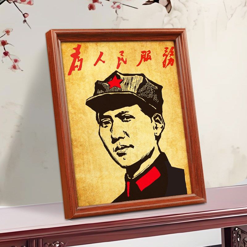 毛泽东画像海报为人民服务毛主席带框标准青年照挂画相框摆件