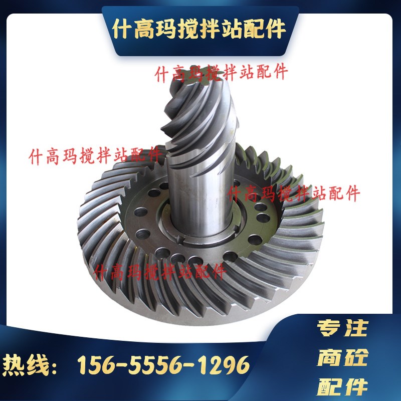 三一中联减速机波罗伞齿力克310/311/511减速机锥齿/盘齿螺旋伞齿