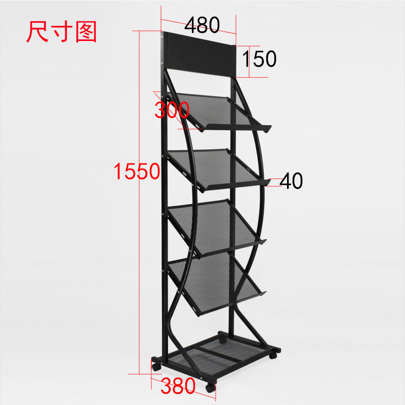 资料架落地画册摆放报刊架宣传展示架可移动彩页书报架杂志架立式