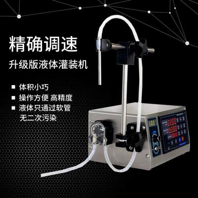 厂家蠕动泵灌装机GR1-6BPLUS多种容量液体定量灌装