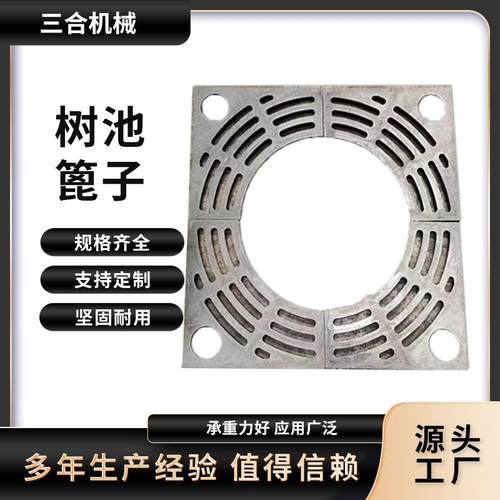 三合量大内空型树池铸铁篦子球墨铸铁艺术树池篦子